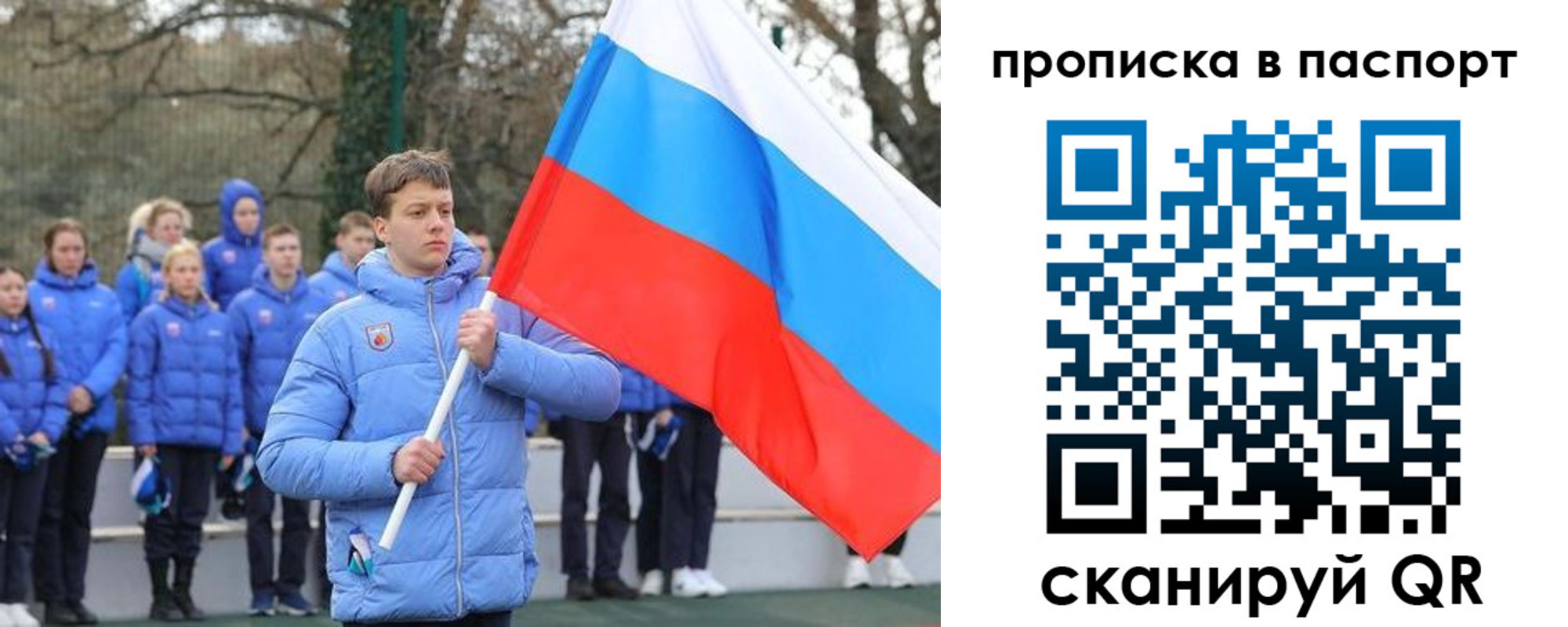 прописка для военкомата в Калининграде