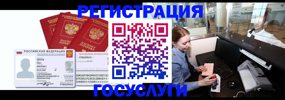 временная регистрация недорого в Калининграде