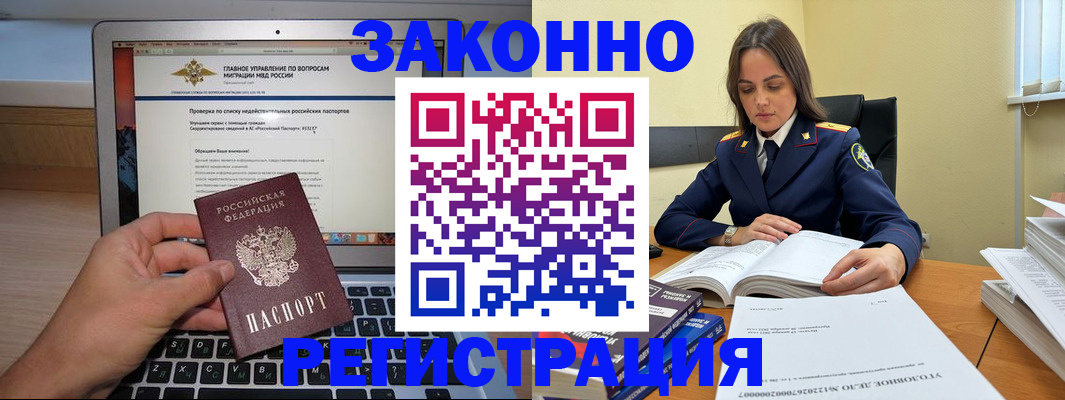 прописка гарантия в Калининграде