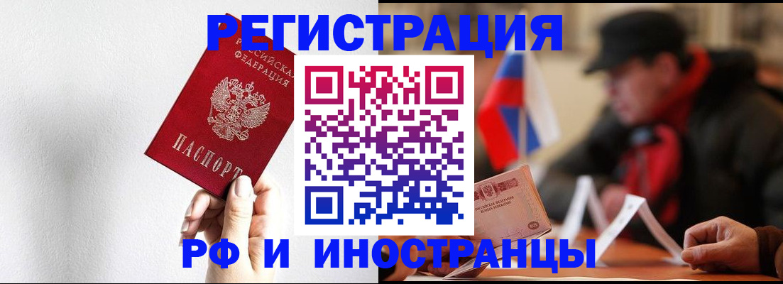 временная регистрация в квартире в Калининграде