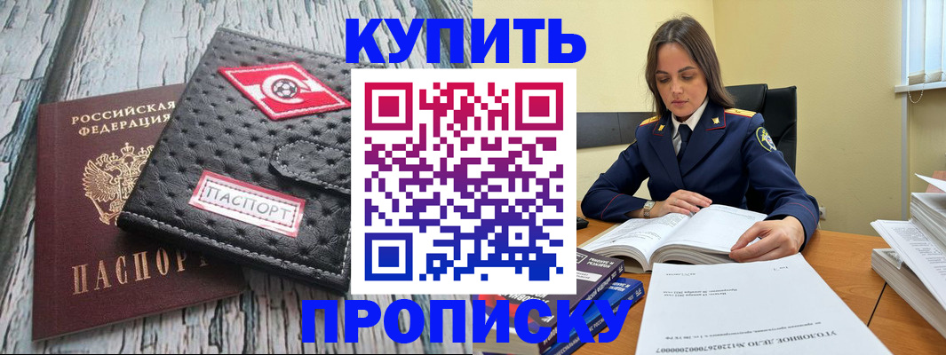 где прописаться в Калининграде