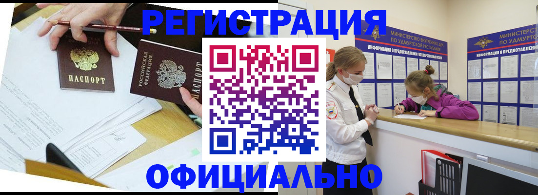 временная регистрация поиск в Калининграде