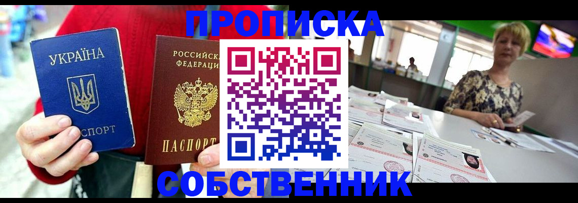 регистрация для школы в Калининграде