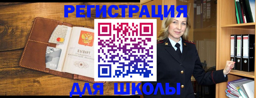 временная регистрация гарантия в Калининграде